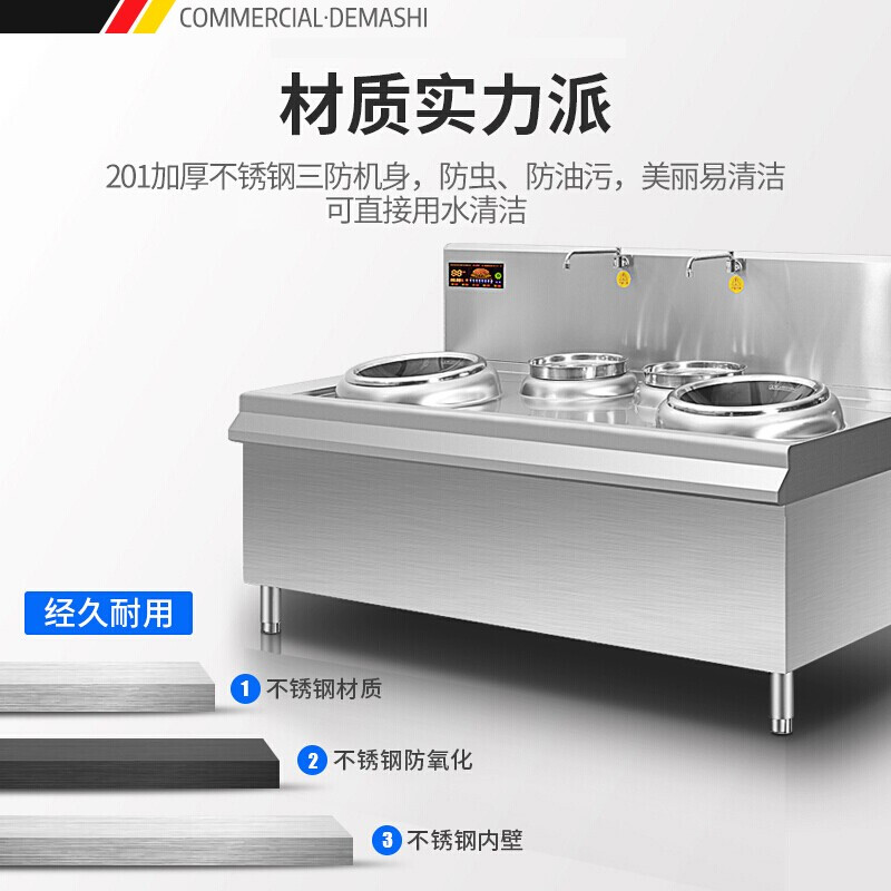 德玛仕(DEMASHI大功率商用电磁炉大锅灶台学校食堂HW-SXC15D-01双头双尾小炒锅15kw*2(304不锈钢)高清大图