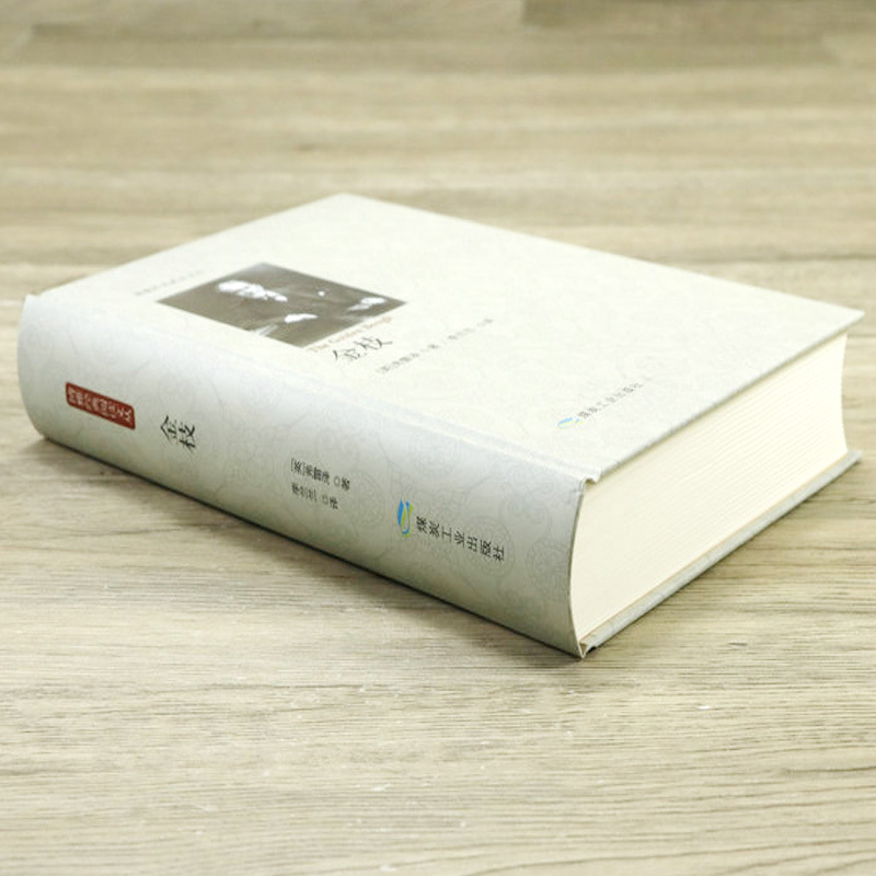 弗雷泽著无删减全本 人类早期仪式习俗百科全书博雅经典阅读文丛书籍