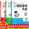 小学语文数学英语知识大全小升初复习资料涂书大全 毕业总复习 文言文