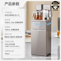 苏泊尔（SUPOR）茶吧机高端客厅用全自动智能防溢水家用下置式饮水机一体茶吧柜自动上_425