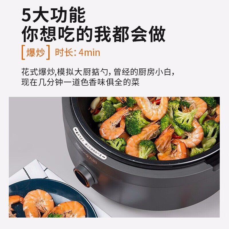 九阳CJ-A9炒菜机智能自动炒菜机器人全自动翻炒无油烟精准控温可拆卸 灰色高清大图