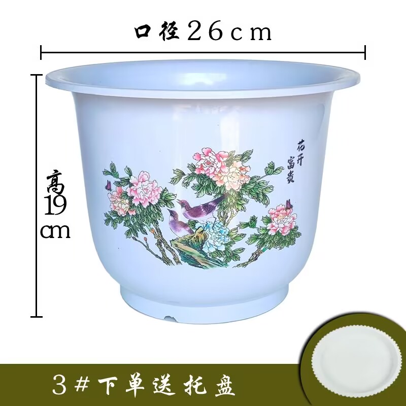 加厚塑料花盆客厅阳台摆放绿萝绿植北欧耐用个性仿陶瓷盆 280型号外口径26厘米10个花盆+托盘