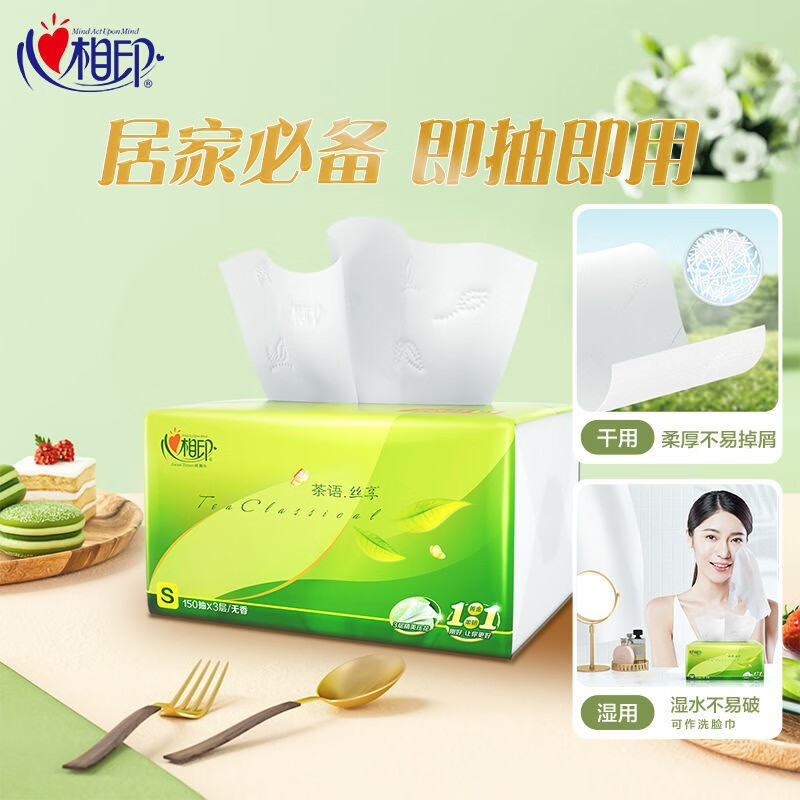 心相印茶语丝享系列150抽三层塑装纸面巾6包*4提DT32150(箱装)高清大图