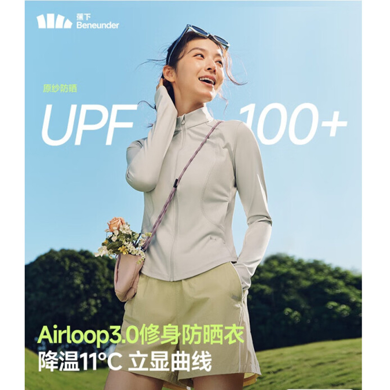 蕉下(beneunder)防晒衣女防紫外线外套短款辣妹立领修身AL819浅炭灰M