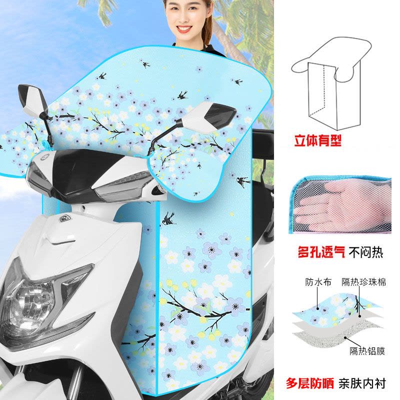 [补贴10%]电动摩托车挡风被夏季罩薄款电瓶车防水防风防雨春秋遮阳四季图片