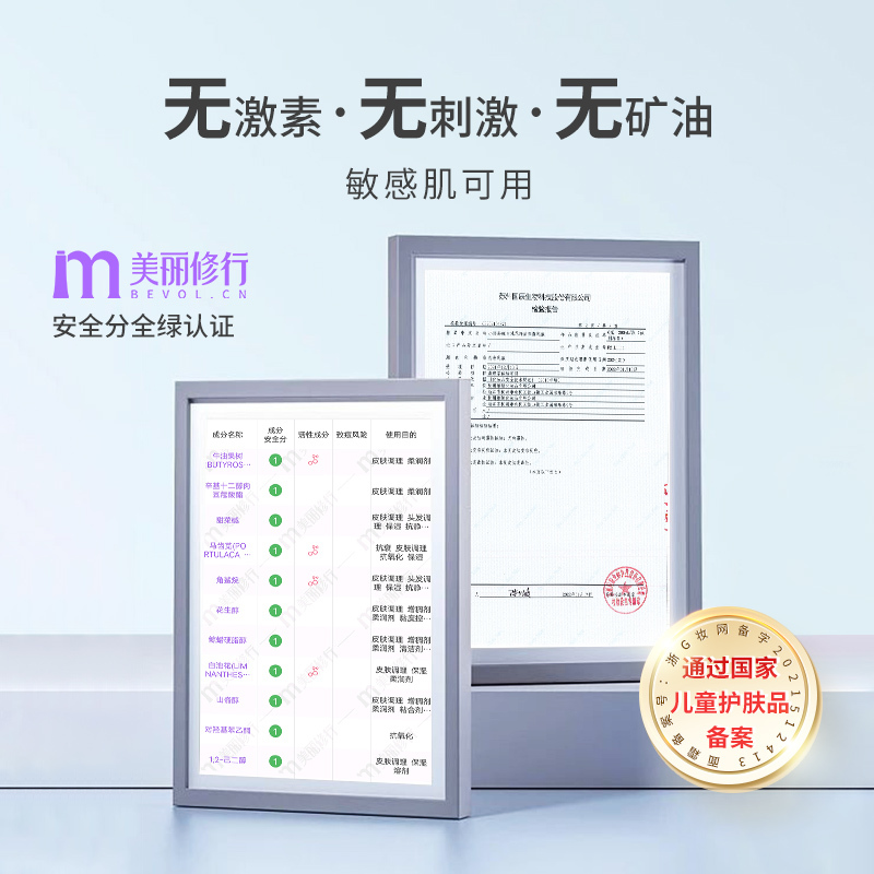 [苏宁宜品]小鸡彩虹白池花籽油儿童宝宝保湿面霜补水滋润无激素护肤面霜40G蓝色