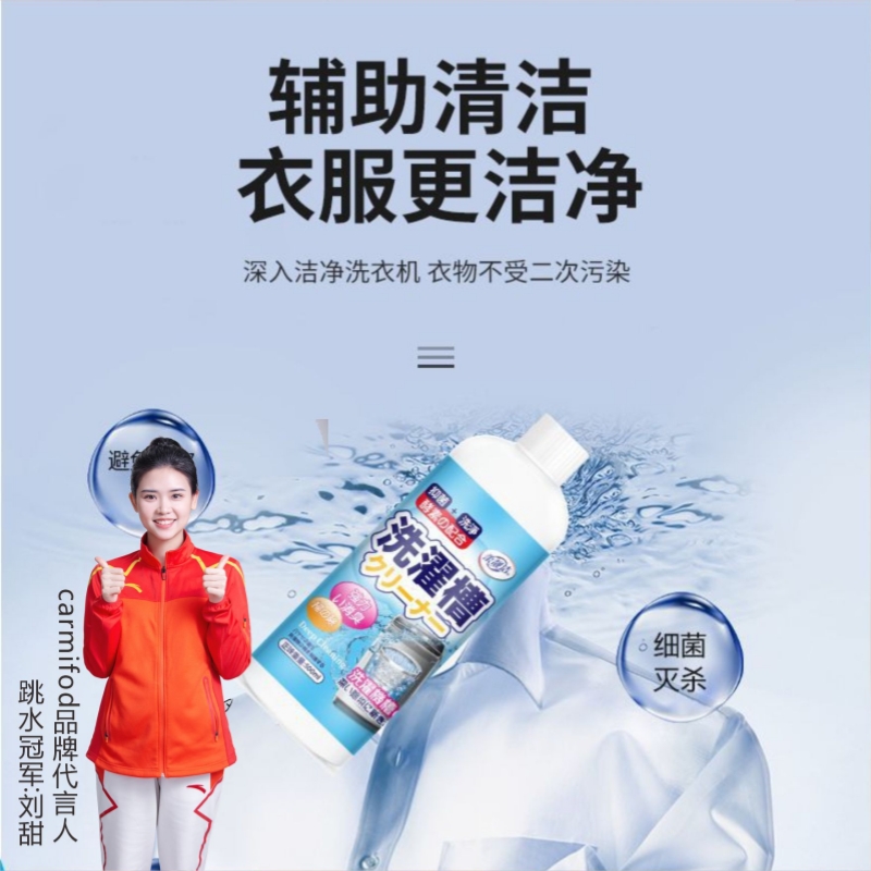 包装升级 8瓶囤货 洗衣机槽霉垢净泡腾片泡泡球丸清洗剂 滚筒波轮全自动洗衣机槽洗涤剂高清大图