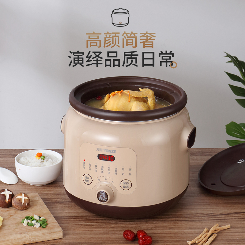 天际电炖锅DGD40-40EZWD陶瓷家用煲汤煮粥锅紫砂内胆全自动煮粥神器