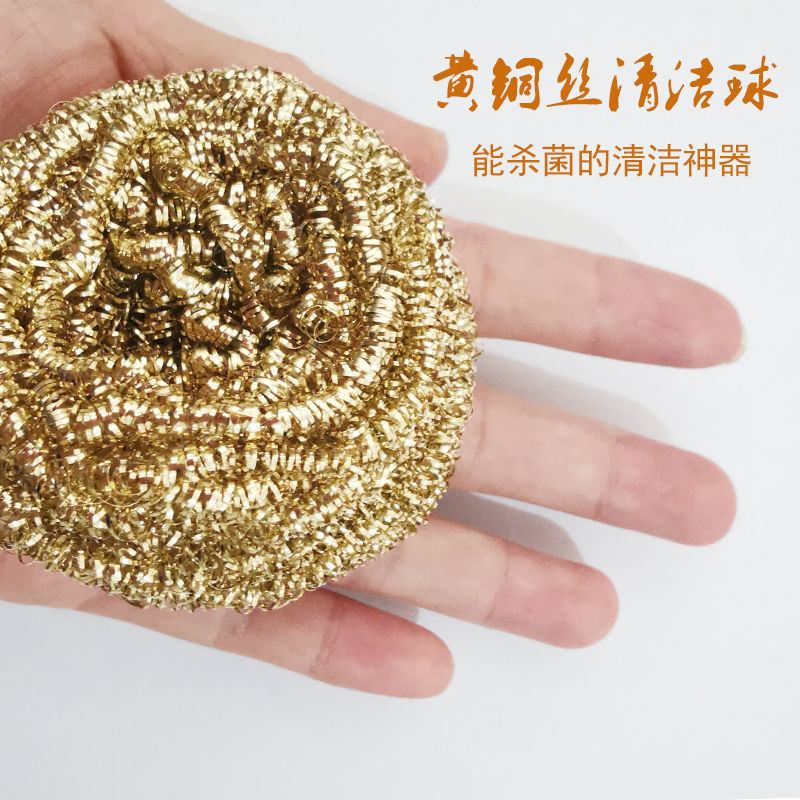 纯黄铜(能杀菌的铜丝球) 单个20克重(3个装) 家用铜丝清洁球厨房清洁