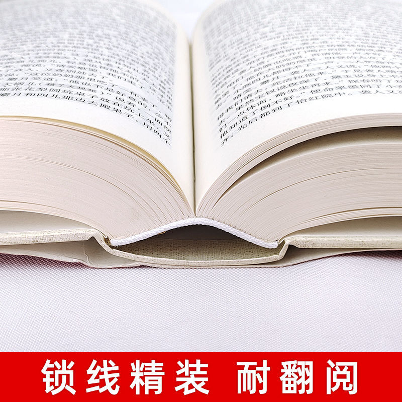 正版红楼梦书文言文四大名著原著正版乡土中国高中生课外阅读书籍高清大图