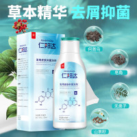 仁邦达发用皮肤洗剂控油大块头皮屑毛囊脂溢性头皮斑红斑狼疮头癣螨虫结痂清爽去屑修复止痒