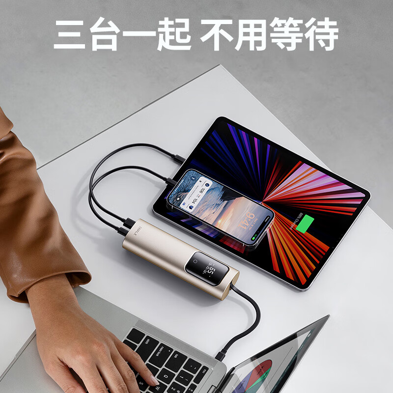 爱沃可(iWALK)HBT001 笔记本充电宝自带线65W快充20000mAh移动电源大容量 手机电脑平板户外电源 金色高清大图