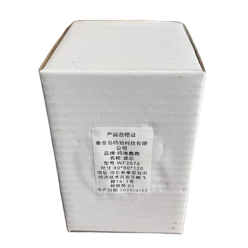 鸣驰鑫鼎 滤芯 WF2076 个高清大图