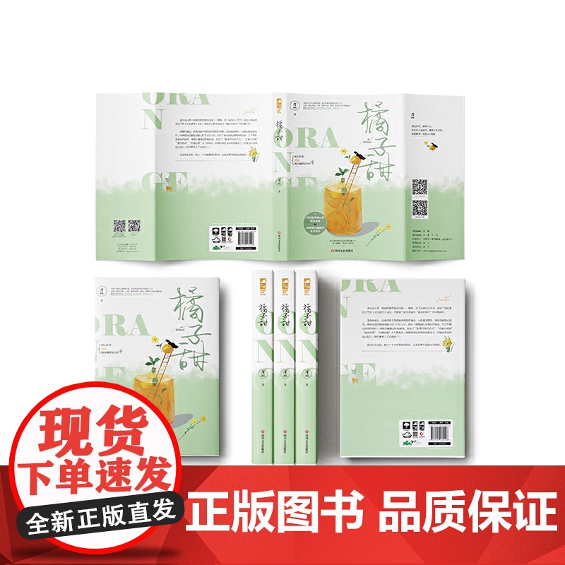 橘子甜高清大图