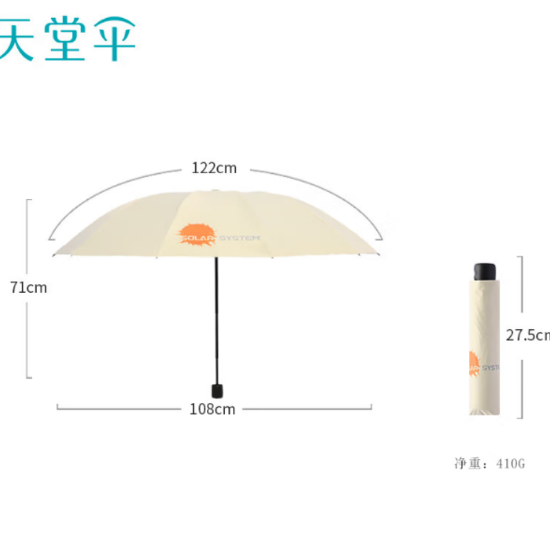 天堂防紫外线阳伞三折飞越太阳系10K伞下108CM双人黑胶太阳伞甘酪白高清大图