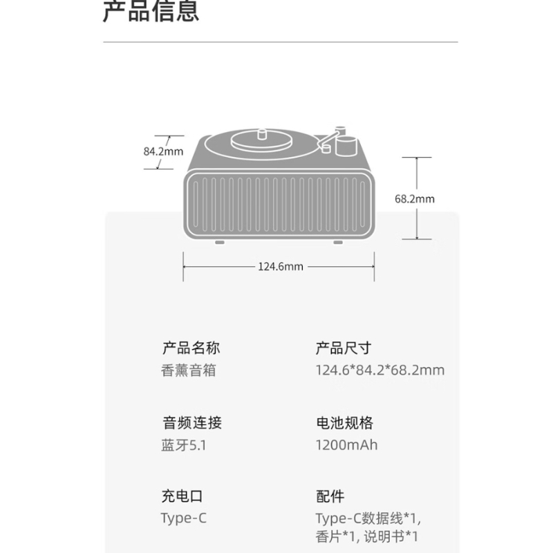几光香薰音箱 5VAS1-W