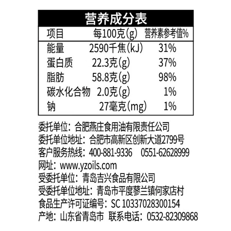 燕庄芝麻酱300g