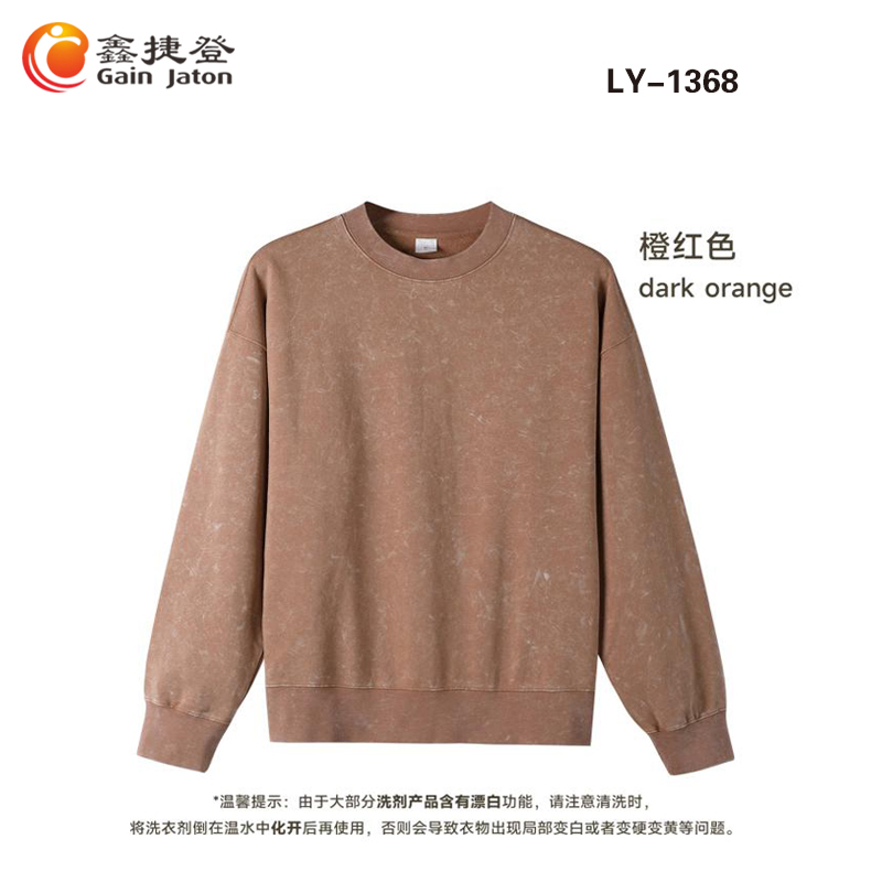 鑫捷登 纯棉男女同款运动休闲上衣AGRY-LY1368 1件