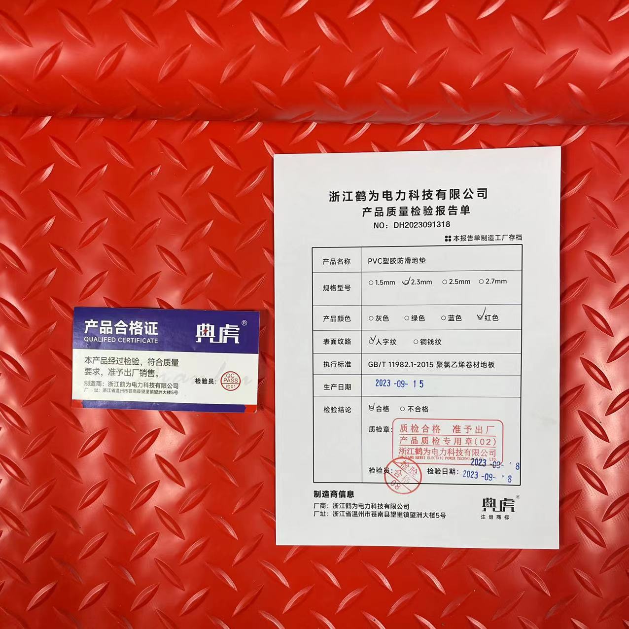 典虎 防滑垫地垫 人字纹3.7 卷高清大图