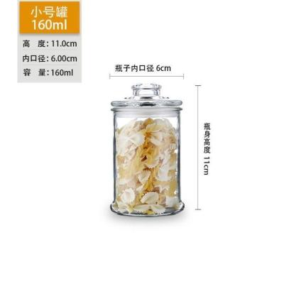 玻璃瓶子密封罐带盖透明罐子茶叶咖啡豆家用有盖五谷杂粮小储物罐 货号1744款160ml