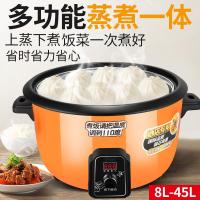 大电饭锅时光旧巷食堂商用大容量10-30-50-60人老式饭店智能控 升级智能控温款13升约7斤米(15-20人)+蒸笼