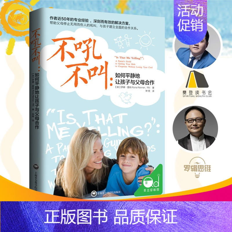 不吼不叫 [正版]从尿布到约会全2册 家长指南之养育性健康的儿童青少年性教育书籍男孩女孩家庭教育儿给孩子好的性教育从婴儿