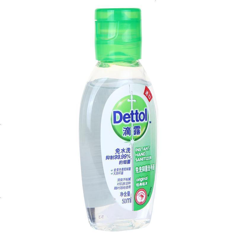 滴露(Dettol) 免洗抑菌洗手液 经典松木 50ml
