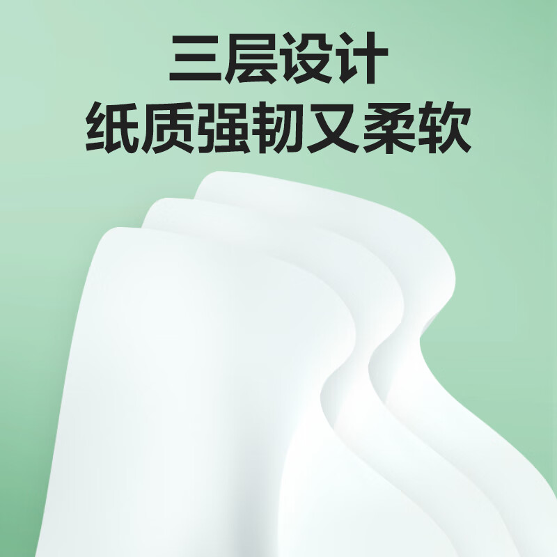 得力(deli)本木臻选MR3120-02软抽3层120抽S码(白)(包)8包/提 6提/箱 6提起订高清大图
