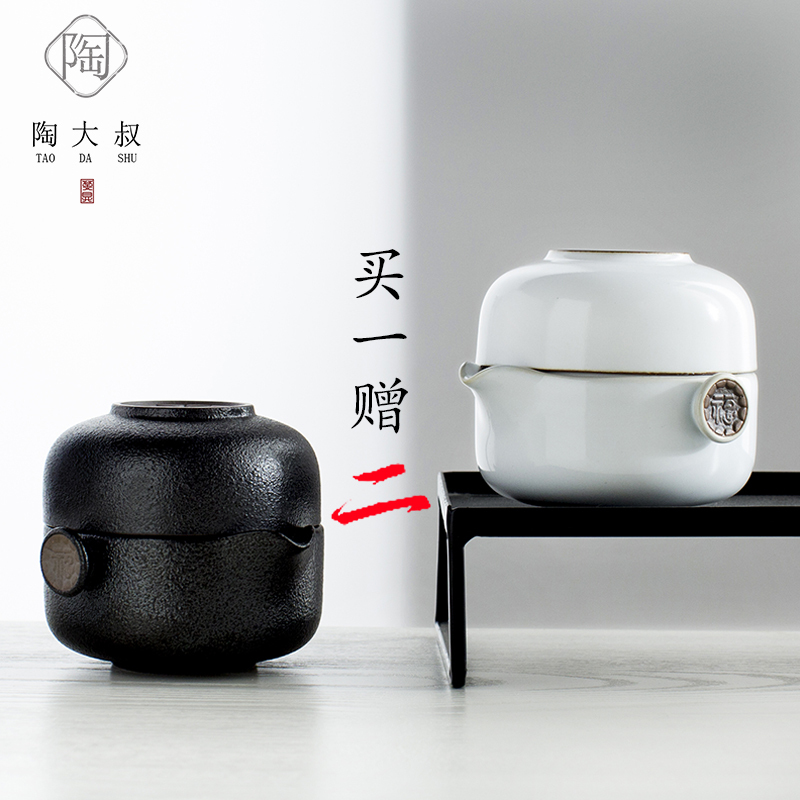 快客杯一壶一杯二杯便携式旅行陶瓷茶具套装汝窑日式单人功夫茶具(请先与客服确认再)