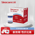三诺（SANNUO）GA-3血糖试条 家用50支桶装
