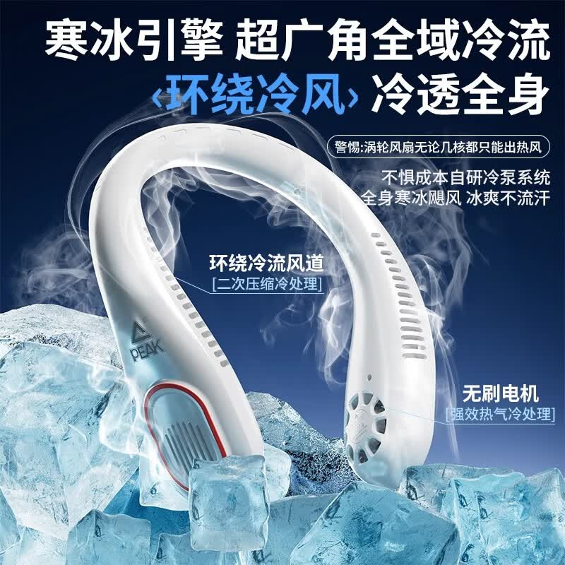 匹克 YE35005挂脖便携式小风扇usb充电夏天降温神器[象牙白]高清大图