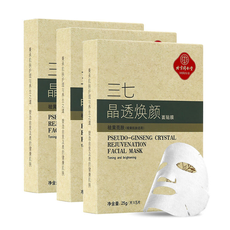 同仁堂面膜 三七晶透焕颜活肤面贴膜 25g*5片/盒 补水保湿祛黄亮肤滋润提亮肤色护肤品 熬夜面膜免洗面膜
