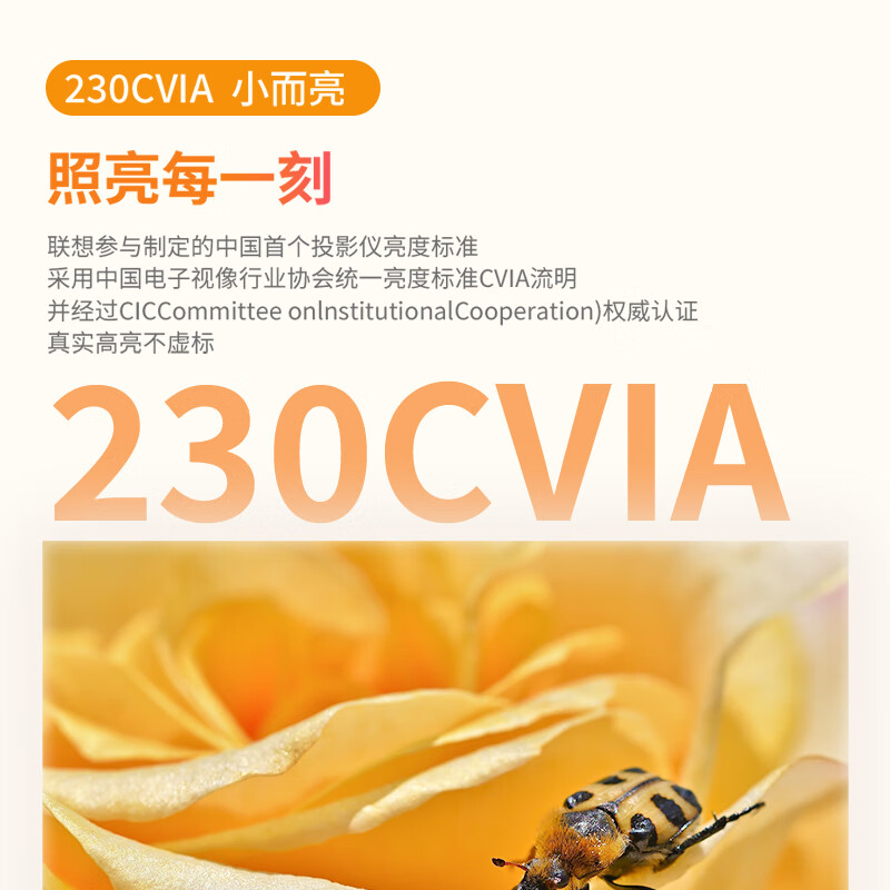 联想(Lenovo)小新100M云台投影仪家用高清大图
