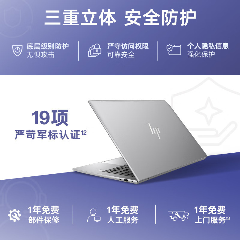 惠普(HP)战X 全新13代 14英寸高端高性能商务办公学习轻薄本笔记本电脑 定制i5-1340P 32G内存 1TB固态 高色域 2.5K 120HZ屏 500尼特 深银灰