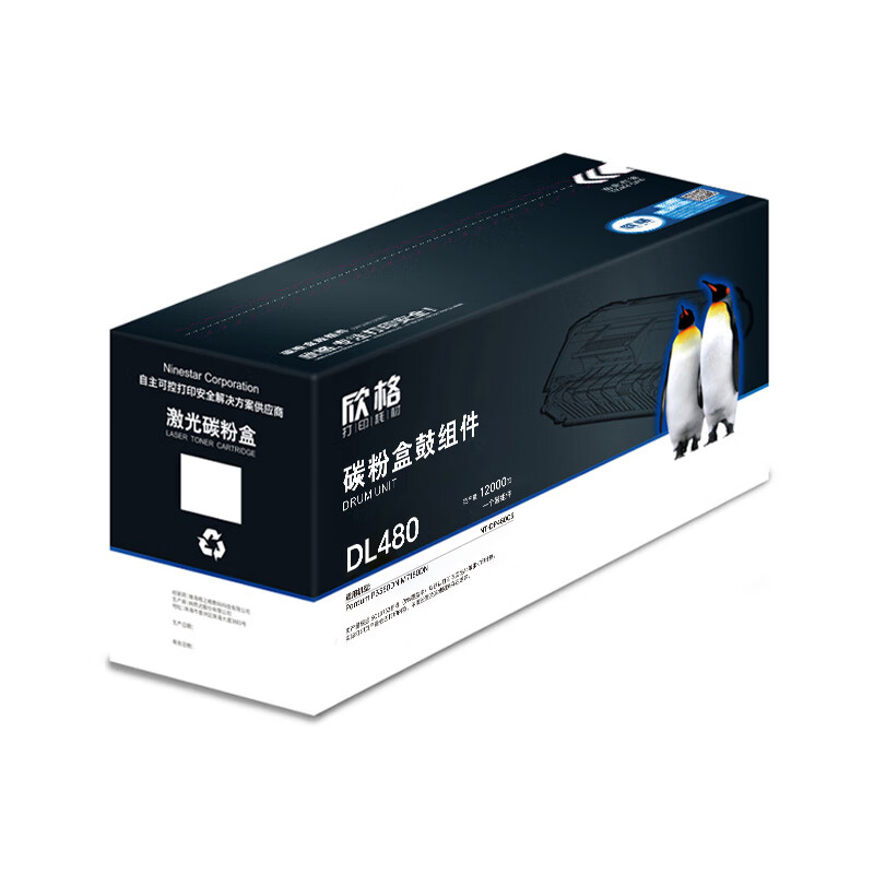 欣格DL-480鼓组件NT-DP480CS适Pantum P3380DN M7180DN高清大图
