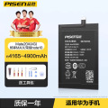 品胜(PISEN) 华为Mate20X 电池 4900毫安