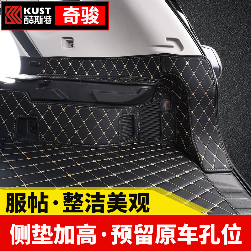 新奇骏后备箱垫14-17奇骏改装专用 奇骏尾箱垫加厚全包围