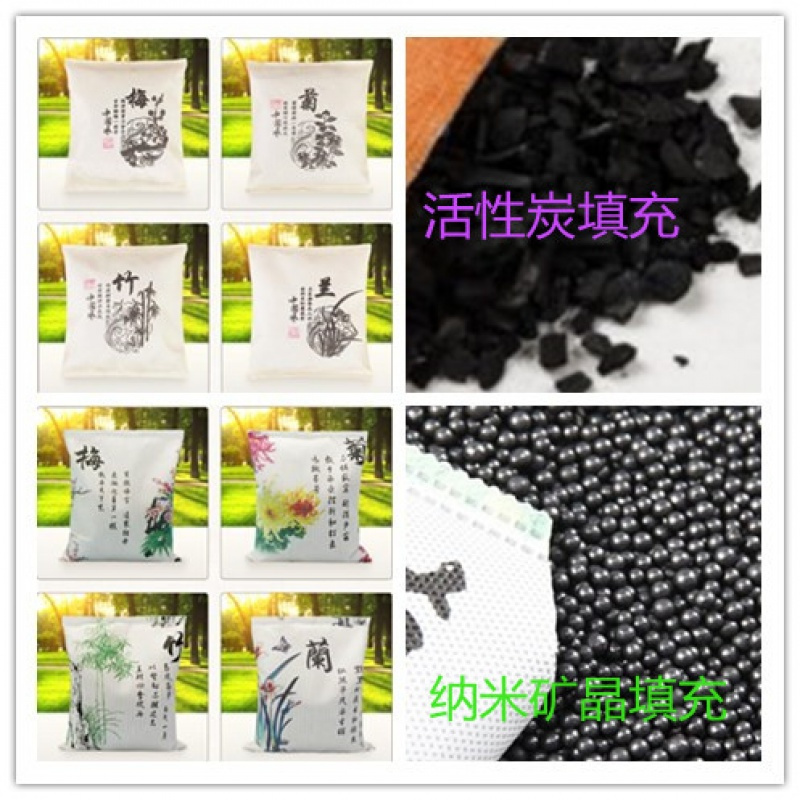 炭包竹炭汽车除味 新房除味除甲醛家用车用活性碳包 竹炭包汽车用