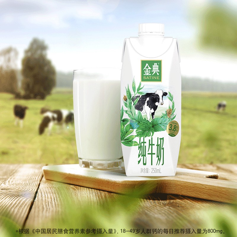 伊利 金典纯牛奶梦幻盖250ml*10高清大图