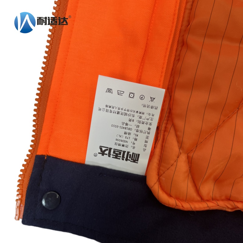 耐适达 防寒工作棉服 NSD6056/件高清大图