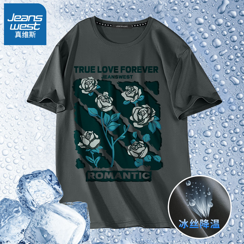 真维斯莫代尔短袖t恤男宽松冰丝冰感速干体恤ins夏季清凉大码半袖D