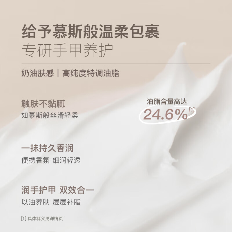 chillmore且悠香氛手甲精华霜(森林长椅)高清大图