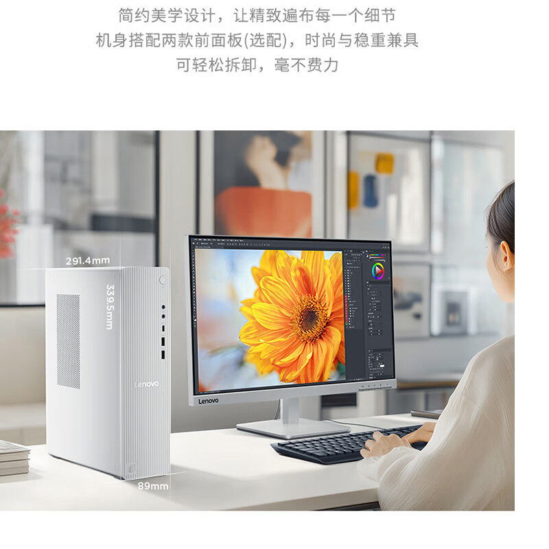 联想(Lenovo)天逸510S尊享版 台式机电脑主机(14代i3-14100 8G 512G SSD wifi win11)家用商用办公学习高清大图