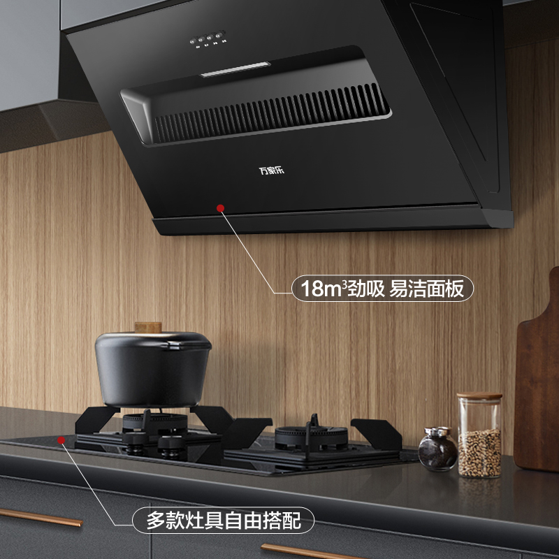 万家乐 烟灶厨电套餐装 18立方大风力 侧吸式瞬吸净烟 玲珑小机身吸油烟机 台嵌两用天然气灶AL031+KA031B高清大图