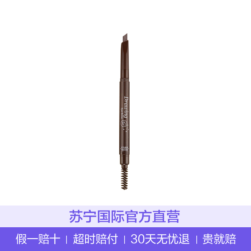 [睛彩自然眉笔]ETUDE HOUSE 伊蒂之屋 睛彩自然眉笔 #02灰褐色 0.2