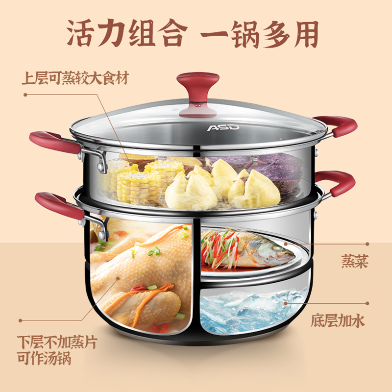 爱仕达 蒸锅 二层26cm 304不锈钢家用大号厚底 带蒸笼/蒸屉 电磁炉燃气通用 ZS26C5WG