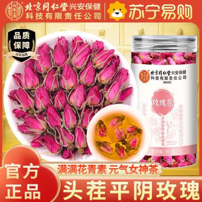 内廷上用北京同仁堂玫瑰花85g*1瓶