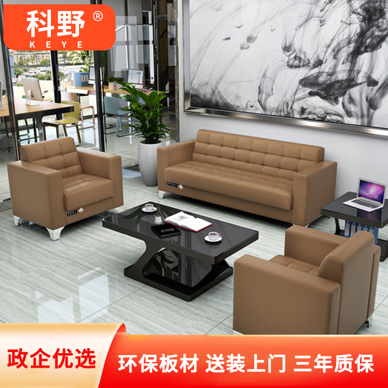 办公室沙发现代简约茶几组合套装商务洽谈接待休息办公室沙发