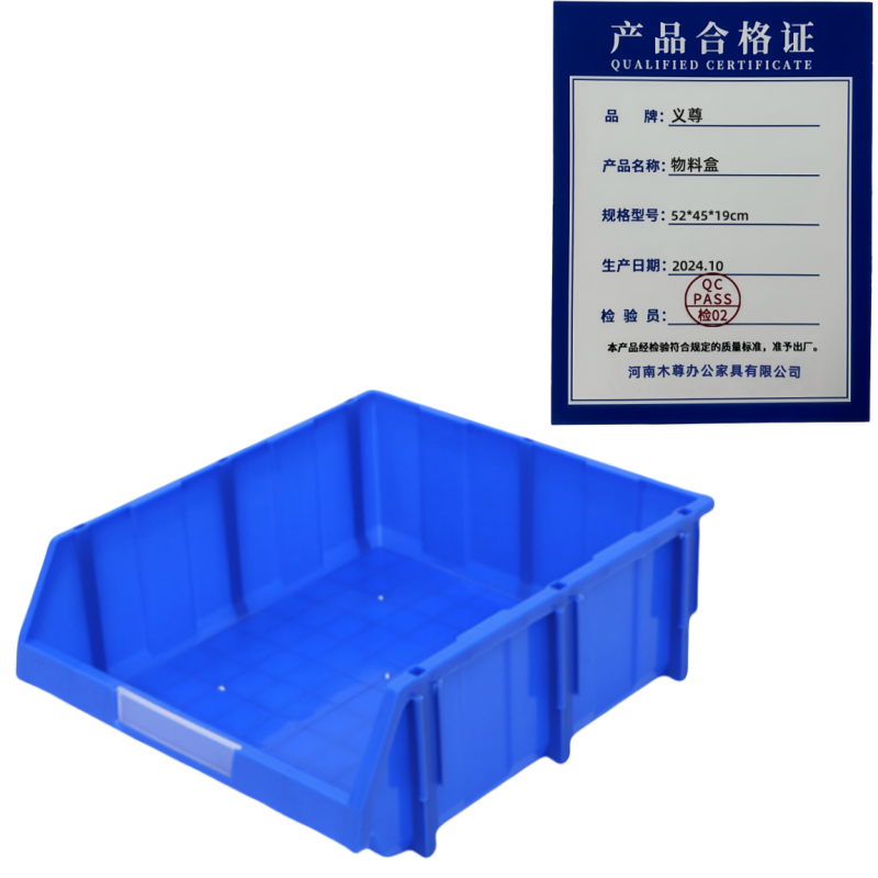 义尊物料盒52*45*19cm个高清大图