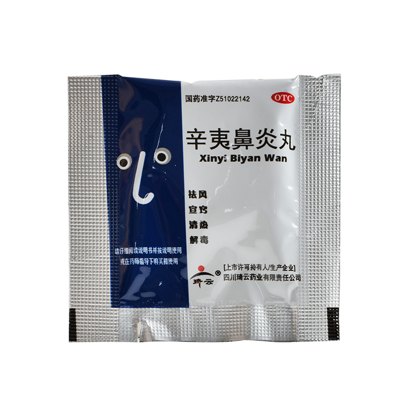 琦云 辛夷鼻炎丸 3g*18袋祛风宣窍清热解毒慢性鼻炎过敏性鼻炎神经性